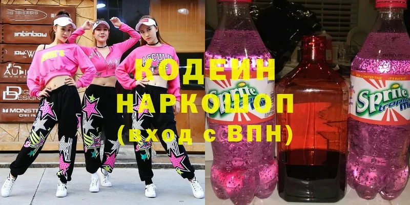 где купить наркоту  Лыткарино  Кодеиновый сироп Lean Purple Drank 