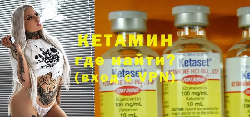 Кетамин ketamine  ОМГ ОМГ ONION  Лыткарино 